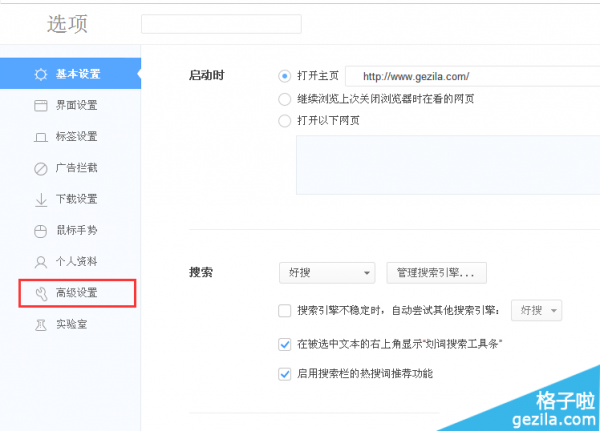 360极速浏览器英文网页翻译中文出错怎么办?