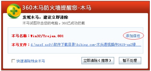 360信任列表在哪?360信任列表位置及怎么添加.删除360信任