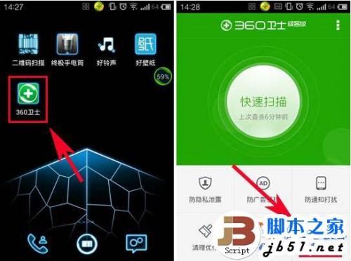 360卫士黑名单怎么设置 360手机卫士极客版黑名单设置教程