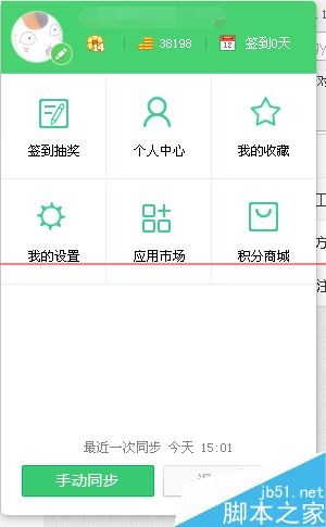 360浏览器无法登陆账号 找不到登陆头像框该怎么办?