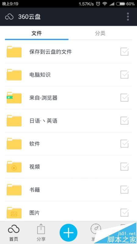 360云盘无法播放ape文件该怎么办? 360云盘播放出错的解决办法