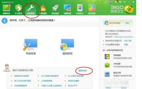 360安全浏览器的图标不正常,安装重启后也不行,怎么办?