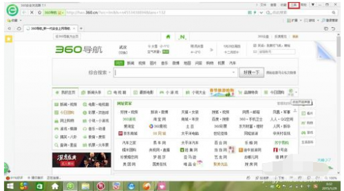 360浏览器临时文件夹在哪?