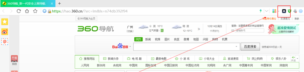 360浏览器怎么在页面查找内容? 360浏览器页内查找的使用方法
