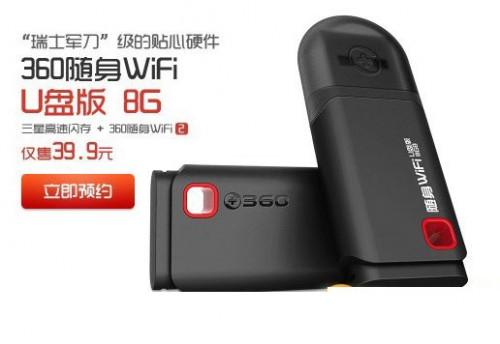 360随身wifi u盘版怎么样?360随身wifi u盘版功能使用评测教程