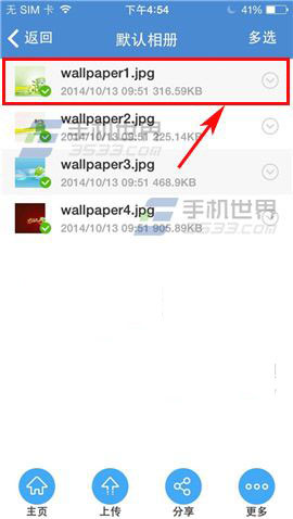 360云盘手机版如何删除文件?