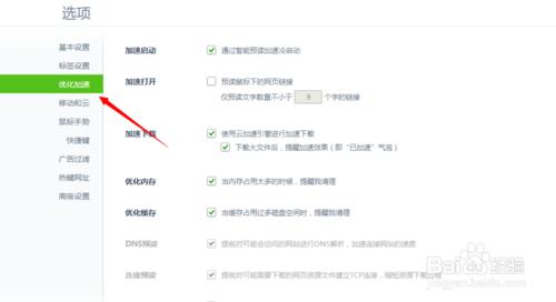 360图片放大镜怎么关? 360浏览器图片放大镜关闭图文方法详解