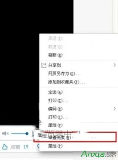 360浏览器如何直接提取网页视频