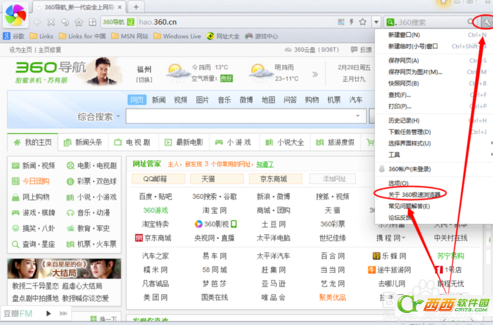 360极速浏览器怎么使用
