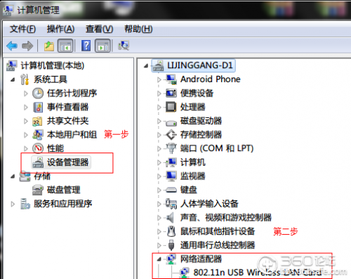 360随身wifi无法使用/无法加入网络等问题解决方法