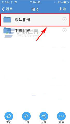 360云盘手机版如何删除文件?