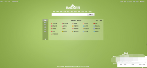 360浏览器怎么调节字体大小