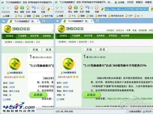 360眼睛卫士软件有什么用?