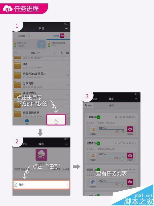 360云盘的文件怎么批量转移到其他网盘?