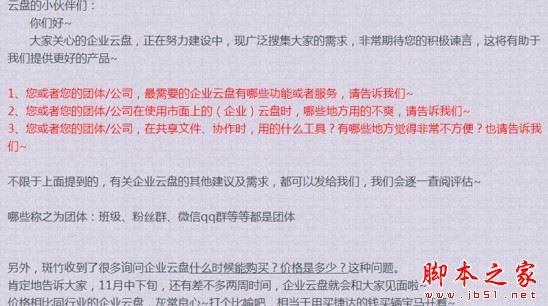 360企业云盘怎么注册 360企业云盘注册方法流程