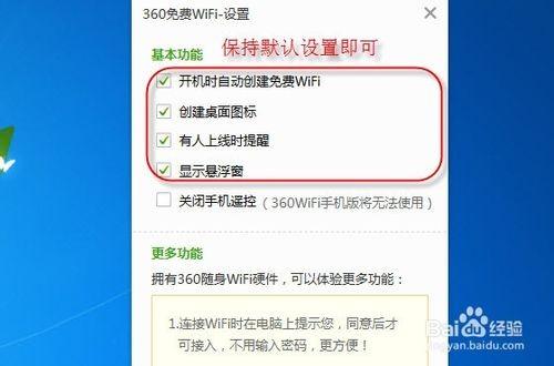 360免费wifi要钱吗?360免费WIFI帮助你节省流量费用