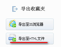 360浏览器无法导入收藏夹的解决方法