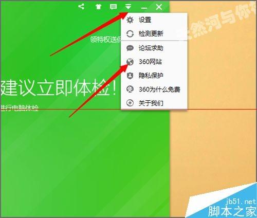 360云盘提示需要登陆网页绑定手机怎么办?