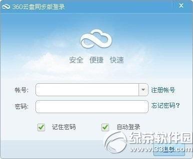 360云盘同步版不同步怎么办?