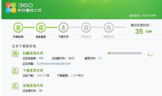 360如何一键还原win7的32位系统