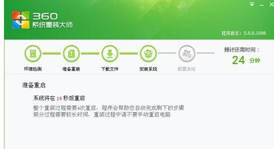 360如何一键还原win7的32位系统