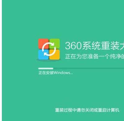 360如何一键还原win7的32位系统