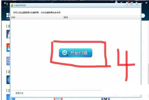 360升级win10鼠标右键反应慢怎么办?
