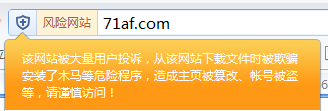 360极速浏览器的安全防护