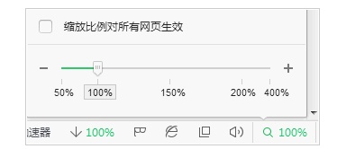 360.百度浏览器网页上的字体大小如何缩放？