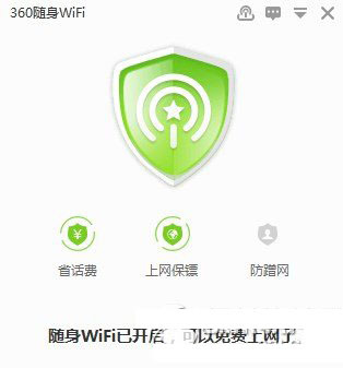 360随身wifi网速很慢怎么办?