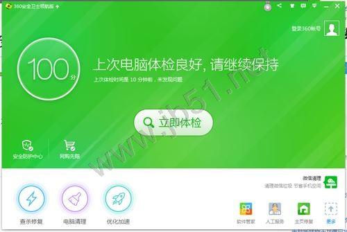 360安全卫士的寝室必备怎么使用?360安全卫士寝室必备图文教程