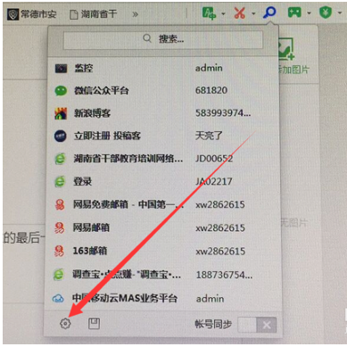 360浏览器中保存的账号密码如何删除