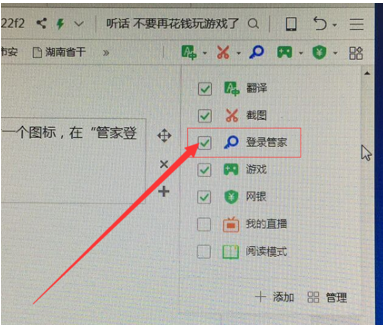 360浏览器中保存的账号密码如何删除
