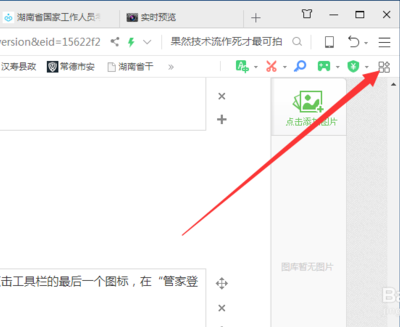 360浏览器中保存的账号密码如何删除