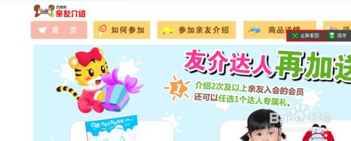 360全屏看图是什么