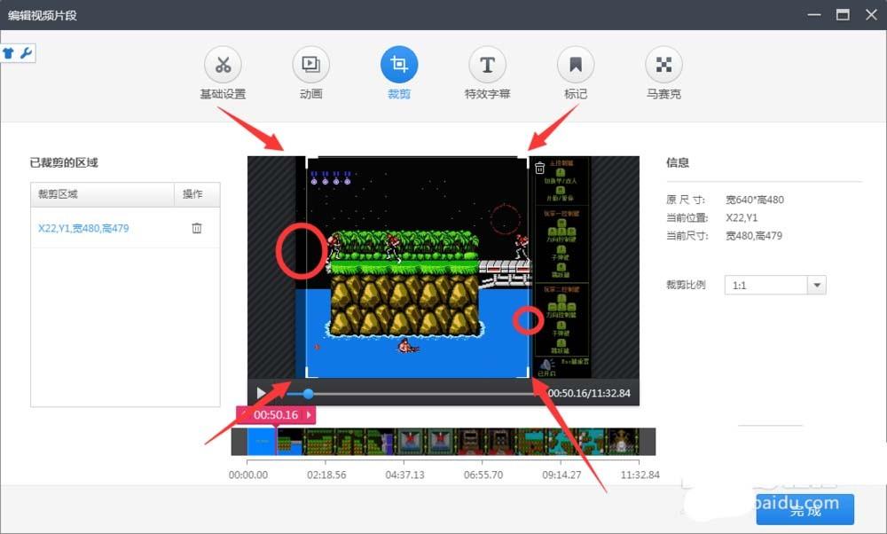 360快剪辑怎么剪辑视频? 快剪辑裁剪视频的教程