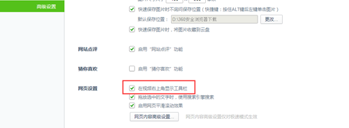 360浏览器怎么取消出现收藏到云盘?出现收藏到云盘取消教程