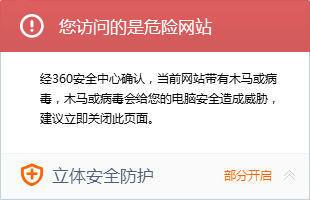 360安全浏览器怎么设置安全中心