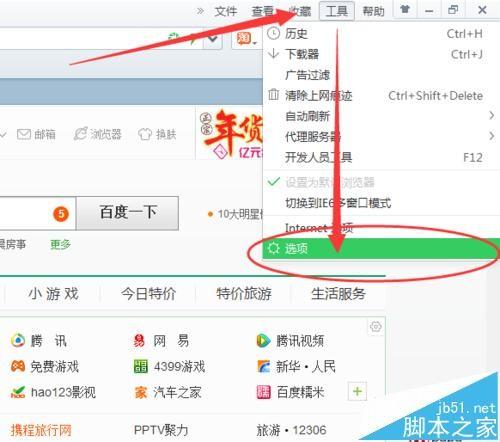 360浏览器右键搜索怎么添加\