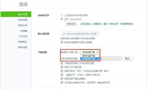 360浏览器关联迅雷下载怎么设置想使用迅雷做为默认下载工具