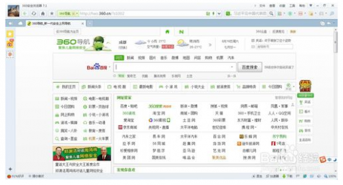 360浏览器如何设置打开新窗口问题?