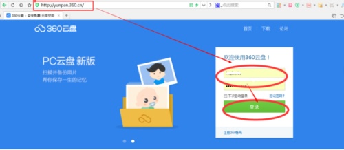 360云盘怎么下?
