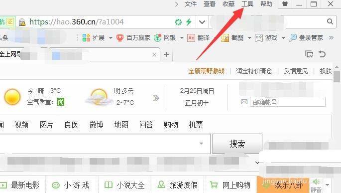 360浏览器标签页宽度怎么自定义设置?