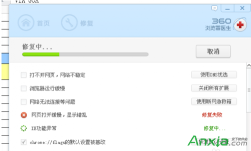360浏览器医生在哪里