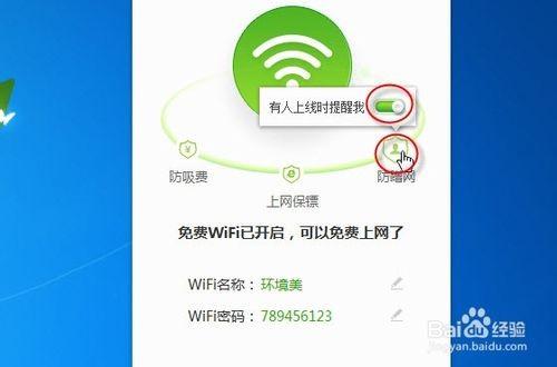 360免费wifi要钱吗?360免费WIFI帮助你节省流量费用