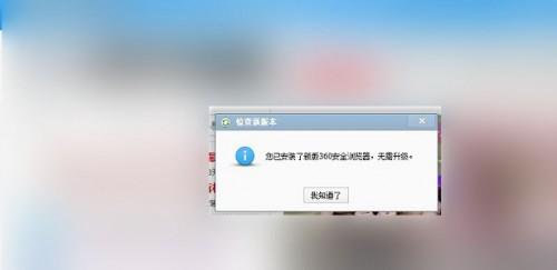 360浏览器怎么升级更新至最新版?360浏览器在线快速升级方法介绍