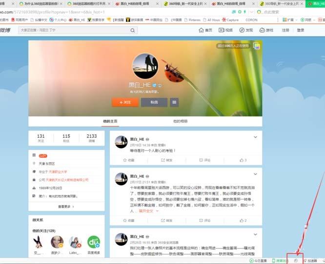 360浏览器打开新浪微博不显示图片该怎么办?