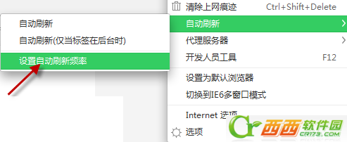360浏览器怎么设置自动刷新网页