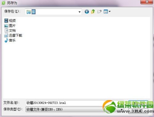 360浏览器收藏夹路径在哪?360浏览器收藏夹路径介绍