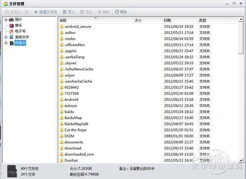 360手机助手电脑版 海量资源一键安装